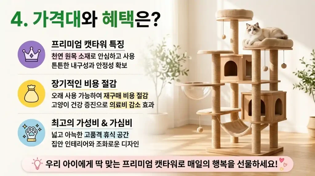 고양이 캣타워 추천, 우리 집 냥이 하루 종일 머무는 일룸 캣타워 6 고양이 캣타워 일룸 캣타워 추천 4