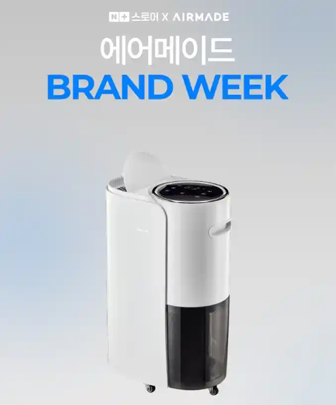 에어메이드 17L 제습기 2000Y 선택 가이드, 장마철 습기 고민 끝! 4 에어메이드 제습기 2000Y 2